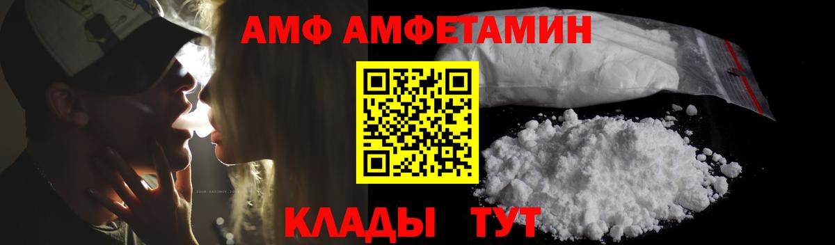 Амфетамин  АМФ Premium  Вход с VPN  Рыбинск 