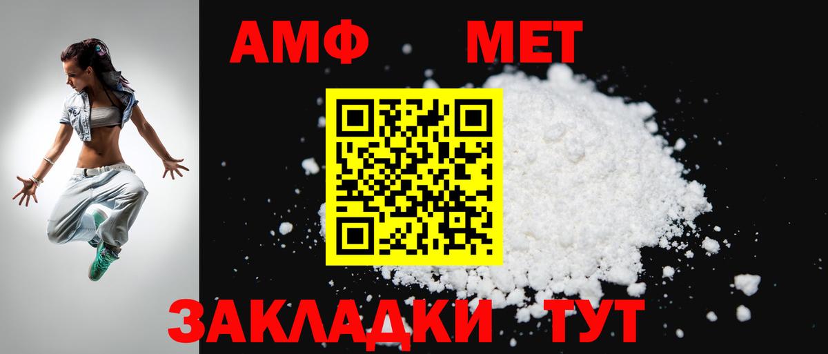 Амфетамин Розовый Рыбинск
