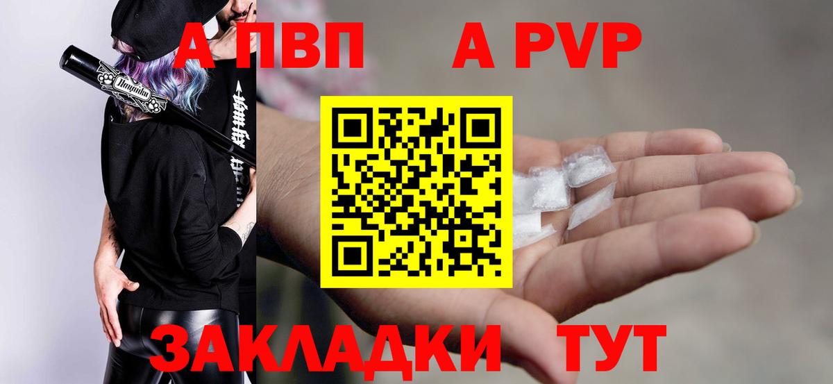 APVP Crystall Рыбинск