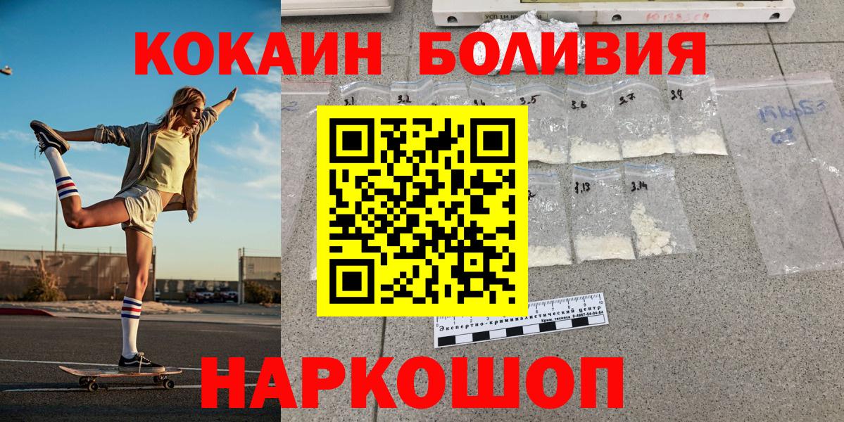 Cocaine Колумбийский  Вход с VPN  Рыбинск  Кокаин Fish Scale 