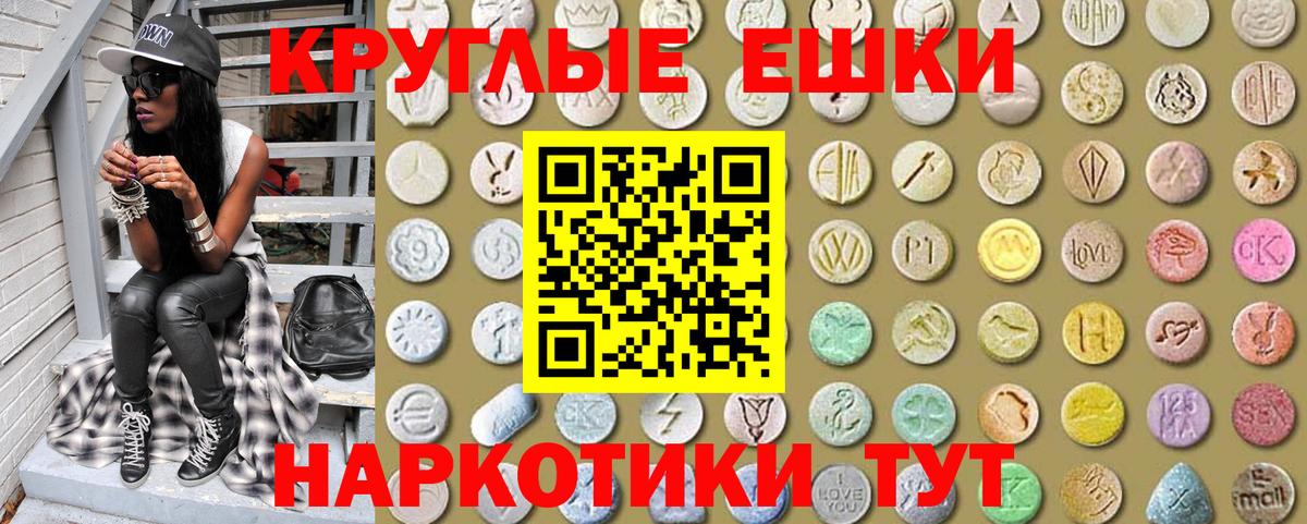наркота  Экстази  Рыбинск  Вход с VPN  Ecstasy 300 mg  Ecstasy 280мг 