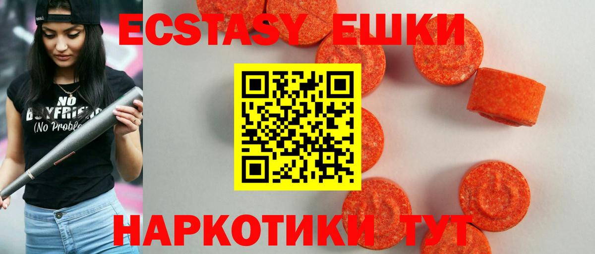 Ecstasy MDMA Рыбинск