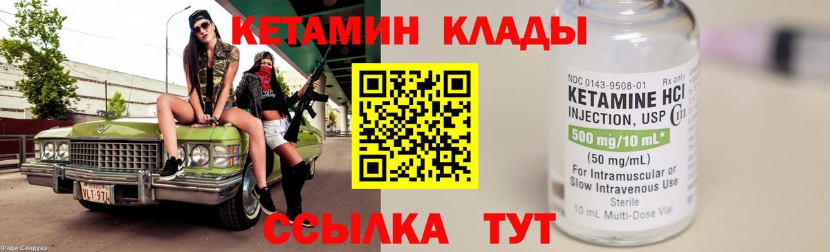 Кетамин ketamine  Вход с VPN  Рыбинск  КЕТАМИН ketamine 