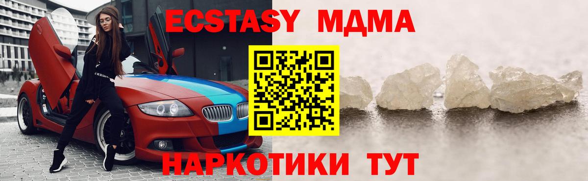 MDMA VHQ  Вход с VPN  МДМА кристаллы  MDMA  Рыбинск 