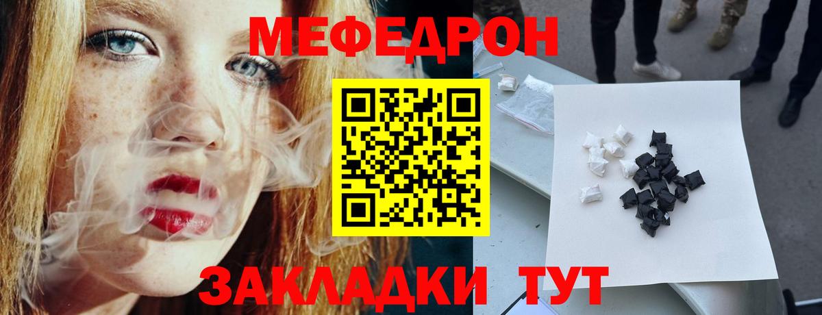 Меф мяу мяу мука Рыбинск