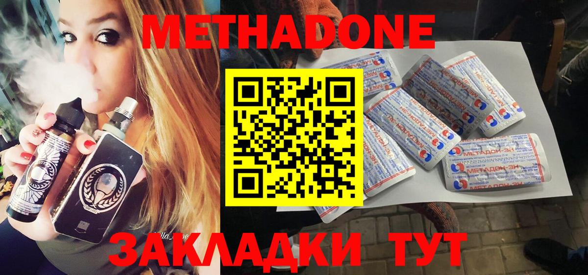 МЕТАДОН methadone  Вход с VPN  blacksprut зеркало  МЕТАДОН мёд  Рыбинск 