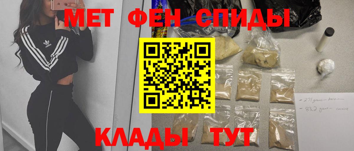 Первитин Methamphetamine Рыбинск