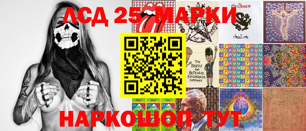 Марки 25I-NBOMe 1,5мг  Марки 25I-NBOMe 1,5мг  Вход с VPN  Рыбинск 