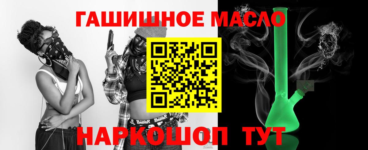 Дистиллят ТГК гашишное масло  Вход с VPN  Рыбинск 