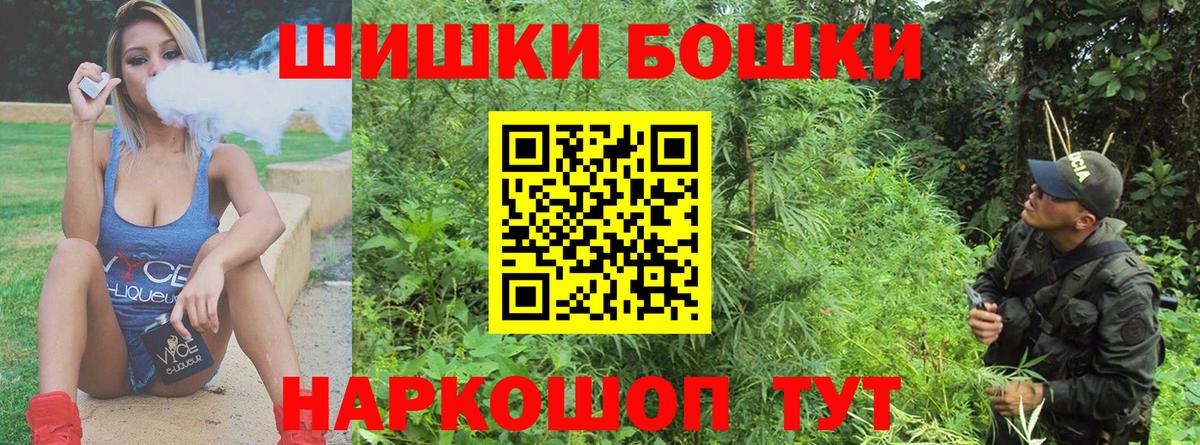Бошки Шишки тримм Рыбинск